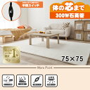 【最大400円OFFクーポン】【直送】カジュアルコタツ(折脚)【KOT-7350-75NA】ナチュラル HAGIHARA 萩原【75×75】【MS-303H 3...