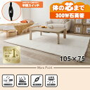 【最大400円OFFクーポン】【直送】カジュアルコタツ(折脚)【KOT-7350-105NA】ナチュラル HAGIHARA 萩原【105×75】【MS-303H...