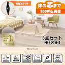 【最大400円OFFクーポン】【直送】こたつ+うす掛け布団 3点セット【KOT-7350-60+ユイ60IV】グレイッシュホワイト/アイボリー HAGIHARA...