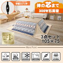 【最大400円OFFクーポン】【直送】こたつ+うす掛け布団 3点セット【KOT-7350-105NA+ユイ105NB】ナチュラル/ノルディックブルー HAGIH...