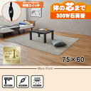 【最大400円OFFクーポン】【直送】カジュアルコタツ【KOT-7312-7560MGY】グレー HAGIHARA 萩原【75×60】【NCH-302 300W...