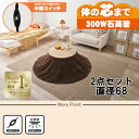 【最大400円OFFクーポン】【直送】こたつ+うす掛け布団 2点セット【アイナ68NAユイUFBR】ナチュラル/ブラウン HAGIHARA 萩原【直径68】【M...