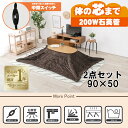 【20代限定!最大4000円OFFクーポン配布中】【直送】こたつ+うす掛け布団 2点セット【カルミナ950NA+ビケ950BR】ナチュラル/ブラウンHAGIHA...