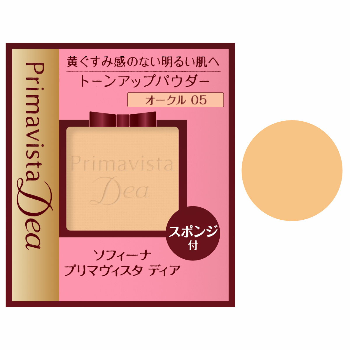 肌色トーンアップパウダーファンデーションUV / SPF25 / PA++ / 本体 / オークル05 / 9g