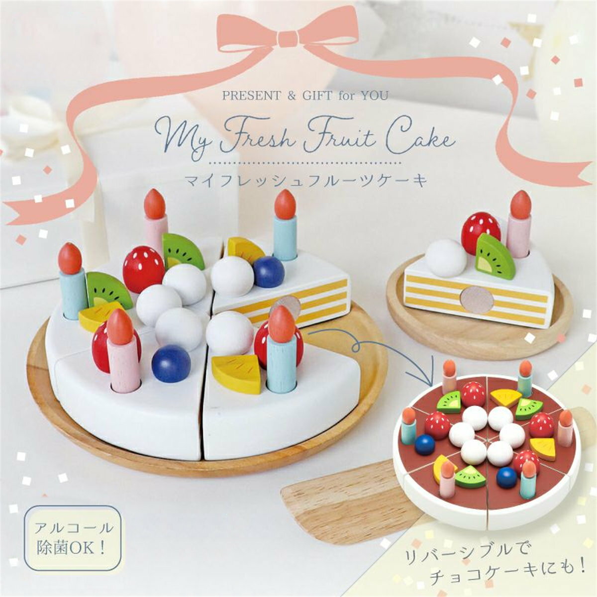 【クーポン配布中】エド・インター My Fresh Fruit Cake -マイフレッシュフルーツケーキ-【Ed.Inter エドインター GENI ジェニ ままごとあそび おままごと 木のおもちゃ ケーキ 女の子】【3歳~】【宅配便送料無料】 (6054264)