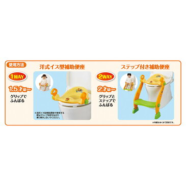 【クーポン配布中】アンパンマン 2WAYでつかえる!ステップ付き補助便座【1.5才以上】【ピノチオ/株式会社アガツマ/ベビー】【宅配便送料無料】 (6040126)【itm】