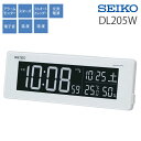 セイコークロック DL205W 電波デジタル時計 【目覚まし時計|DL205W|SEIKO】【沖縄・離島は送料無料対象外】【あす楽対応_関東】 (6018747)