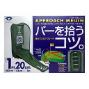 ダイヤ ゴルフ 練習器具 的 TR-410 アプローチ名人 アプローチ用 的 リターン機能搭載 1.2mの高さを持つ特大ターゲット 練習器具 練習用品 ゴルフ用品 TR410【SBT】 (6029302)