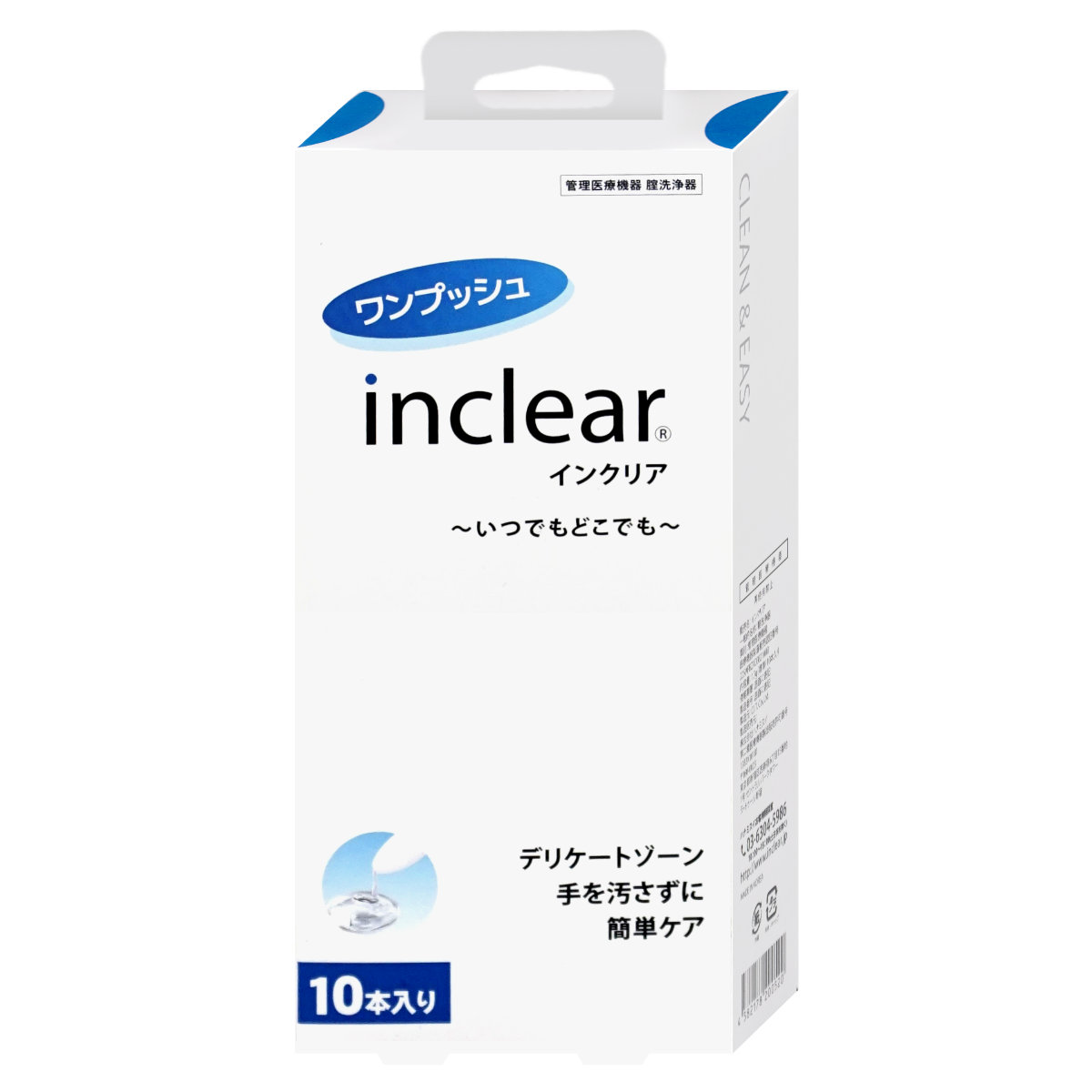 【クーポン配布中】【宅配便あんしん出荷/配送中の紛失破損補償可】中バレしない包装 においおりものスッキリ ワンプッシュ インクリア 10本入 ウェットトラストジャパン【洗い流さない膣内ケア 膣内洗浄 デリケートゾーン】【SBT】 (6016798)