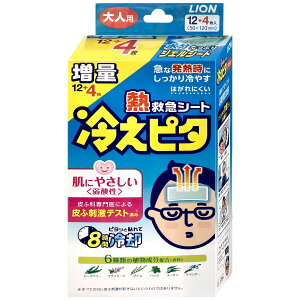 ライオン 冷えピタ 大人用 12+4枚【冷却シート 熱さまし】【SBT】 (6045052)