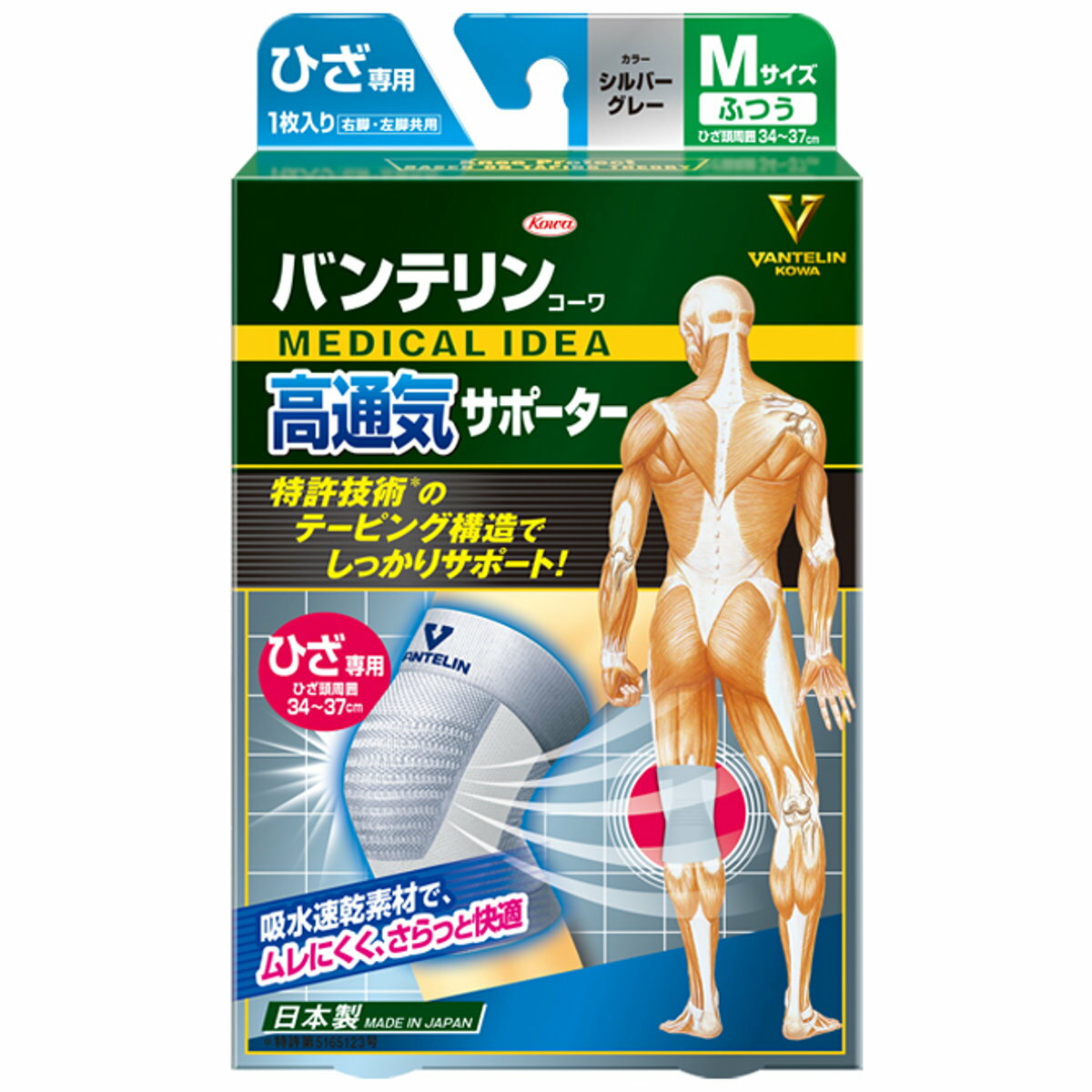 コーワ バンテリンサポーター高通気ひざ用ふつうシルバーグレー※ひざ頭周囲 34～37cm(6047975)