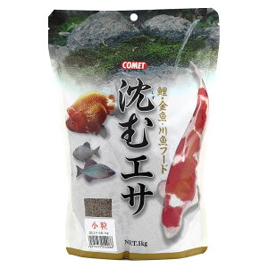 イトスイ コメット 鯉・金魚・川魚フード 沈むエサ 小粒 1kg【happiest】【SBT】 (6030298)