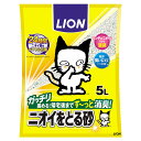 【お買い物マラソン】ライオンペットキレイ ニオイをとる砂 5L【happiest】【宅配便送料無料】LION (6025536)