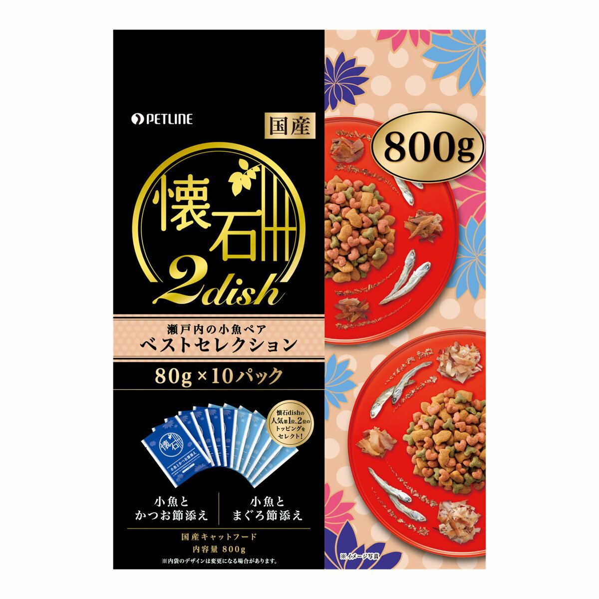 ・おいしい食事を飽きずに楽しみたい猫ちゃんのために1袋に2種の味・小分け80g×10パック入りのお得な800gサイズで、「小魚＆かつお節」と「小魚＆まぐろ節」の2種類が楽しめます。・酸化を防止し、風味を保つ脱酸素剤入りで、つくりたての美味しさをキープ。メーカー/ブランドペットライン株式会社商品名懐石2dish 瀬戸内の小魚ペア ベストセレクション 800g(80g×10)原材料穀類(とうもろこし、コーングルテンミール、小麦粉)、肉類(ミートミール、チキンミール)、魚介類(フィッシュミール、フィッシュパウダー、いりこ、かつお節、まぐろ節)、動物性油脂、大豆ミール、オリゴ糖、野菜類(キャベツパウダー、にんじんパウダー、ほうれん草パウダー、かぼちゃパウダー)、ミネラル類(カルシウム、リン、カリウム、ナトリウム、塩素、鉄、銅、マンガン、亜鉛、ヨウ素、コバルト)、ビタミン類(A、D、E、K、B1、B2、パントテン酸、ナイアシン、B6、葉酸、ビオチン、B12、コリン)、アミノ酸類(メチオニン、トリプトファン、タウリン)、青色1号、赤色102号、赤色106号、黄色4号、黄色5号、酸化防止剤(ローズマリー抽出物、ミックストコフェロール)保証成分たんぱく質27.0％以上、脂質9.0％以上、粗繊維4.0％以下、灰分9.0％以下、水分10.0％以下エネルギー約340kcal/100g賞味期限24ヶ月区分日本製/ペット用品広告文責ピュアクリエイト株式会社TEL:048-529-7355