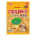 犬専用おやつ さつまいもチップス 50g【株式会社 スマック】【happiest】【SBT】(6061229)