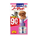 ペット用 アースノーマット90 取替えボトル 45ml【アース・ペット 株式会社EBC】【happiest】【SBT】(6061571)