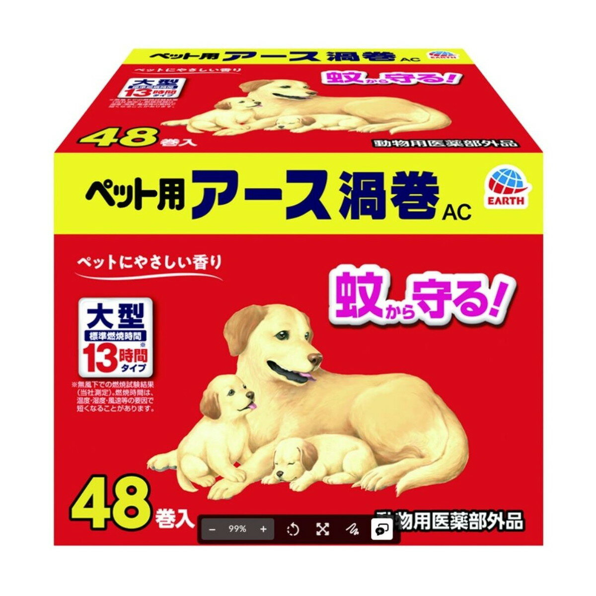 ペット用 アース渦巻AC 48巻入【アース・ペット 株式会社EBC】【happiest】【SBT】(6061573)