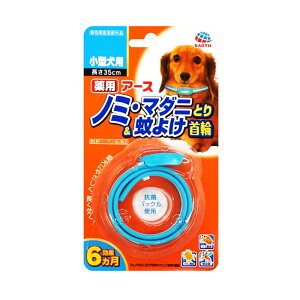 ペットの防虫対策に 虫よけグッズ 首輪 バンダナ 洋服など のおすすめランキング わたしと 暮らし ペットの防虫対策に 虫よけグッズ 首輪 バンダナ 洋服など のおすすめランキング わたしと 暮らし