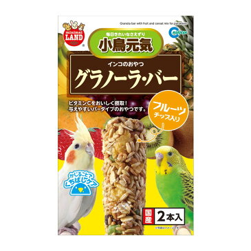 マルカン インコのおやつ グラノーラ・バー フルーツチップ入り 2本入【happiest】【60サイズ】【SBT】 (6035186)