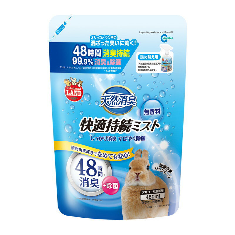 【楽天スーパーセール】マルカン 天然消臭 快適持続ミスト 無香料 詰め替え用 480ml【happiest】【SBT】 (6035987)