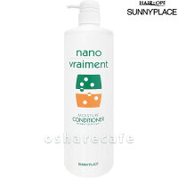 サニープレイスナノブレマンモイスチャーコンディショナー1000ml【本体/ポンプ】