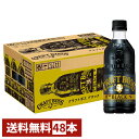 【20代限定!最大4000円OFFクーポン配布中】【直送】【セット】サントリー クラフトボス ブラック500ml×48本【STRC2】【2ケース 24本×2個】【代引き不可】※他商品との同梱不可【宅配便送料無料】 (6057377-set1)(4)
