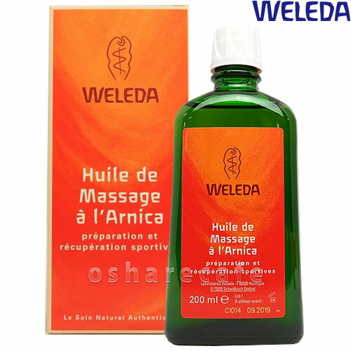 WELEDAヴェレダアルニカマッサージオイル200ml/アルニカオイル200ml【マッサージ用オイル】【60サイズ】【コンビニ受取対応商品】(6010457)