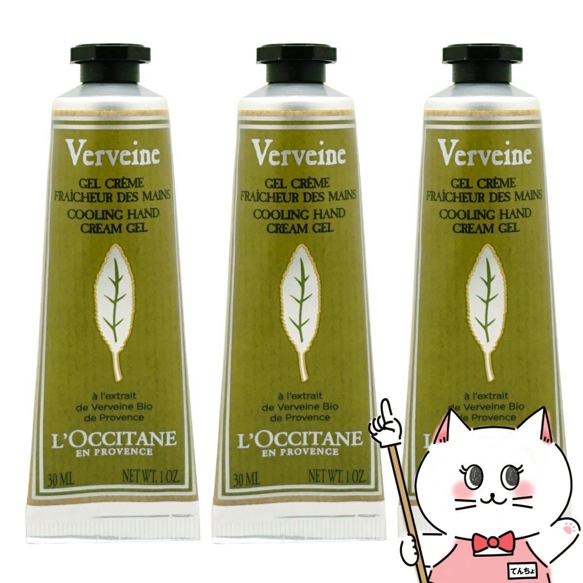 ロクシタン 【お買い物マラソン】【3本セット】ロクシタン ヴァーベナアイスハンドクリームジェル 30ml 箱なし 【ヴァーベナハンドクリーム】【メール便送料無料】(5000433-set1)