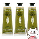 【クーポン配布中】【3本セット】ロクシタン ヴァーベナアイスハンドクリームジェル 30ml 箱なし 【ヴァーベナハンドクリーム】【メール便送料無料】(5000433-set1)