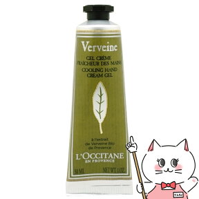 【お買い物マラソン】ロクシタン ヴァーベナアイスハンドクリームジェル 30ml 箱なし 【ヴァーベナハンドクリーム】【メール便対応商品】【SBT】 (5000433)