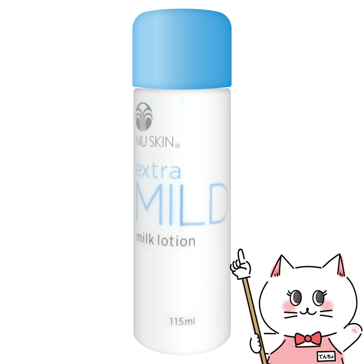 ニュースキン エクストラマイルド ミルク ローション 115ml  NU SKIN Extra Mild Milk Lotion 115ml (6002215)