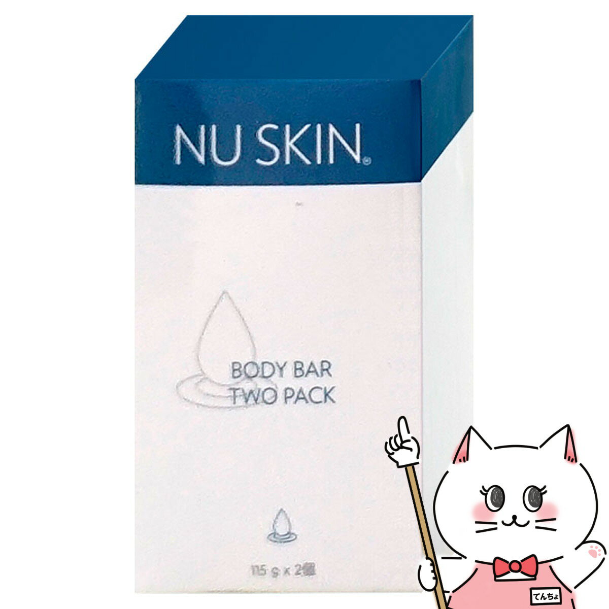 ニュースキン ボディバー115g×2個 レフィルNU SKIN Body Bar 115g×2【03102776】【宅配便送料無料】 (6002381)