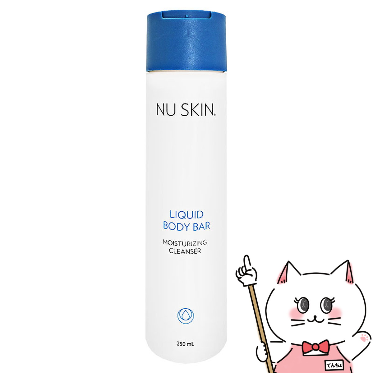 ニュースキン リキッドボディ バー 250ml NU SKIN (6002382)