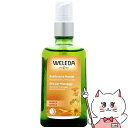 【クーポン配布中】WELEDA ヴェレダ アルニカマッサージオイル 100ml 【マッサージ用オイル/アルニカオイル/AR】【SBT】 (6003043)