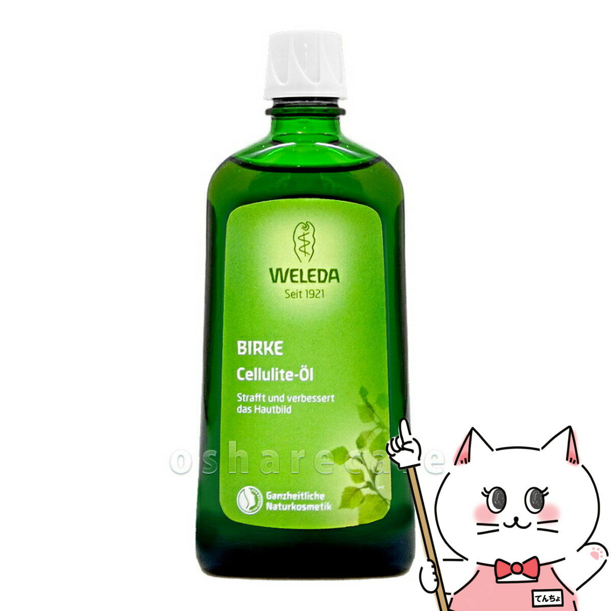 ボディオイル 【お買い物マラソン】WELEDA ヴェレダ ホワイトバーチ ボディシェイプオイル 200ml 【マッサージ用オイル/バーチセルライトオイル】【SBT】 (6004644)