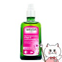 【クーポン配布中】WELEDA ヴェレダ ワイルドローズ オイル 100ml 【マッサージ用オイル】【SBT】 (6007644)