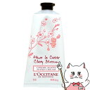 【20代限定!最大4000円OFFクーポン配布中】ロクシタン チェリーブロッサムソフトハンドクリーム75ml 【宅配便送料無料】(6007654)