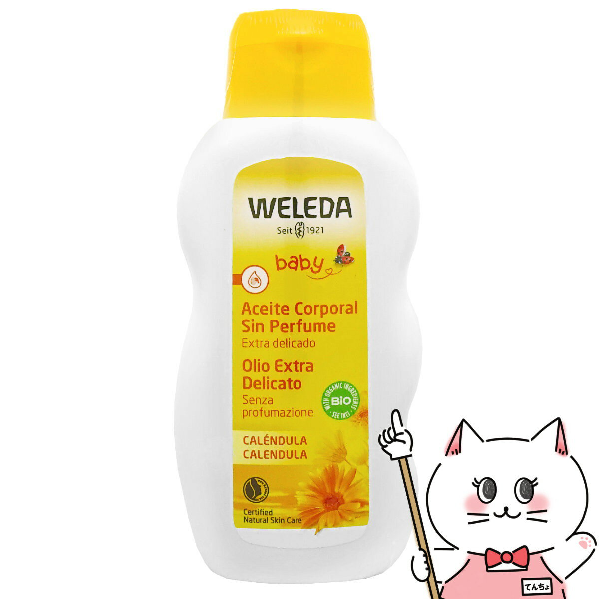 ヴェレダ 【お買い物マラソン】WELEDA ヴェレダ カレンドラベビーオイル N 200ml 【CA】【SBT】 (6010500)