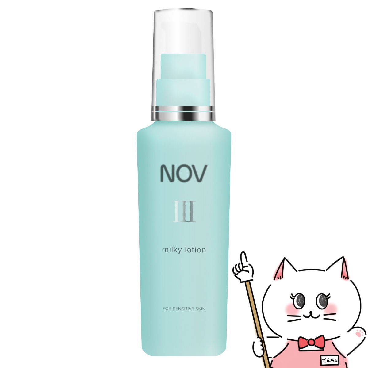 【クーポン配布中】ノエビア NOVノブ IIIミルキィローション 80ml 【乳液】【医薬部外品】【宅配便送料無料】 (6011157)