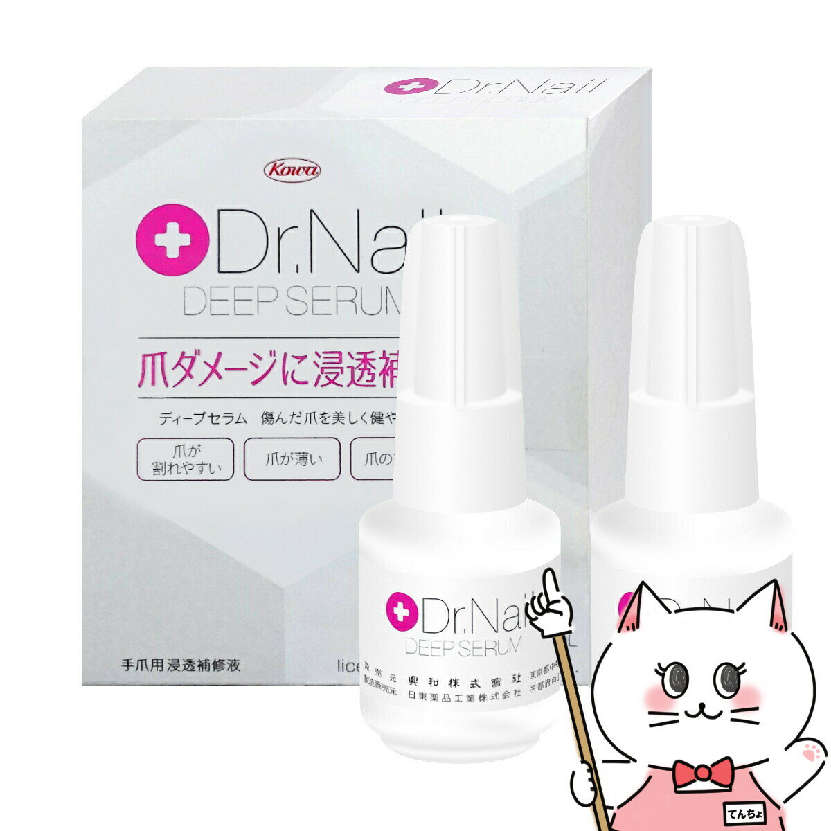 【クーポン配布中】【2個セット】コーワ ドクターネイル ディープセラム 6.6ml Dr.Nail DEEP SERUM 興和【メール便送料無料】(6013422-set2)