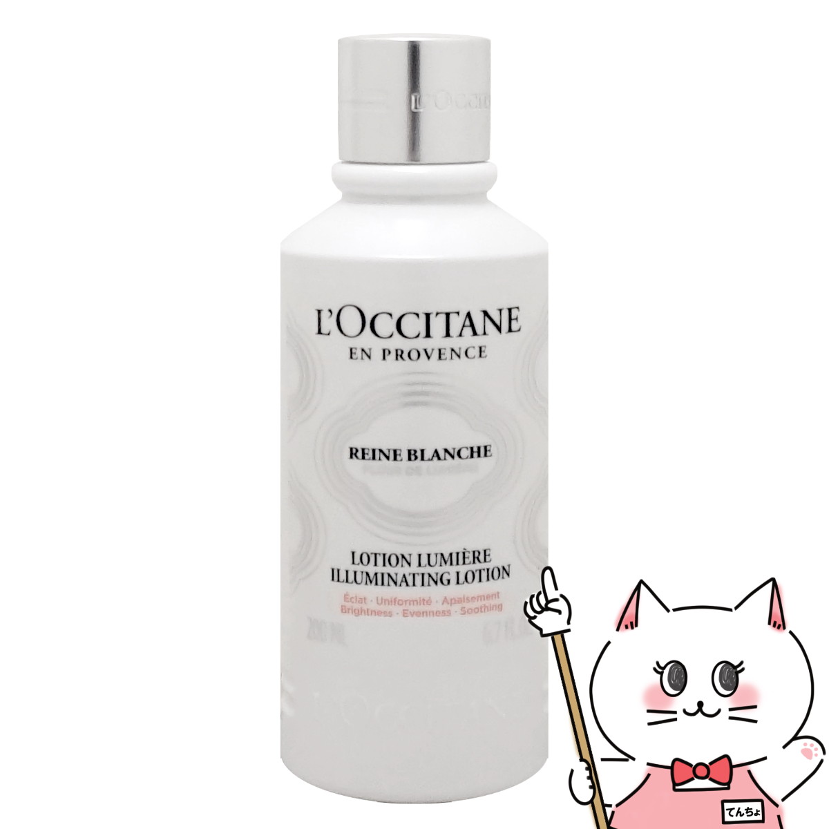 ロクシタン 【お買い物マラソン】ロクシタン レーヌブランシュ イルミネイティングフェイスウォーター 200ml(フェースウォーター)【化粧水】【SBT】 (6017644)