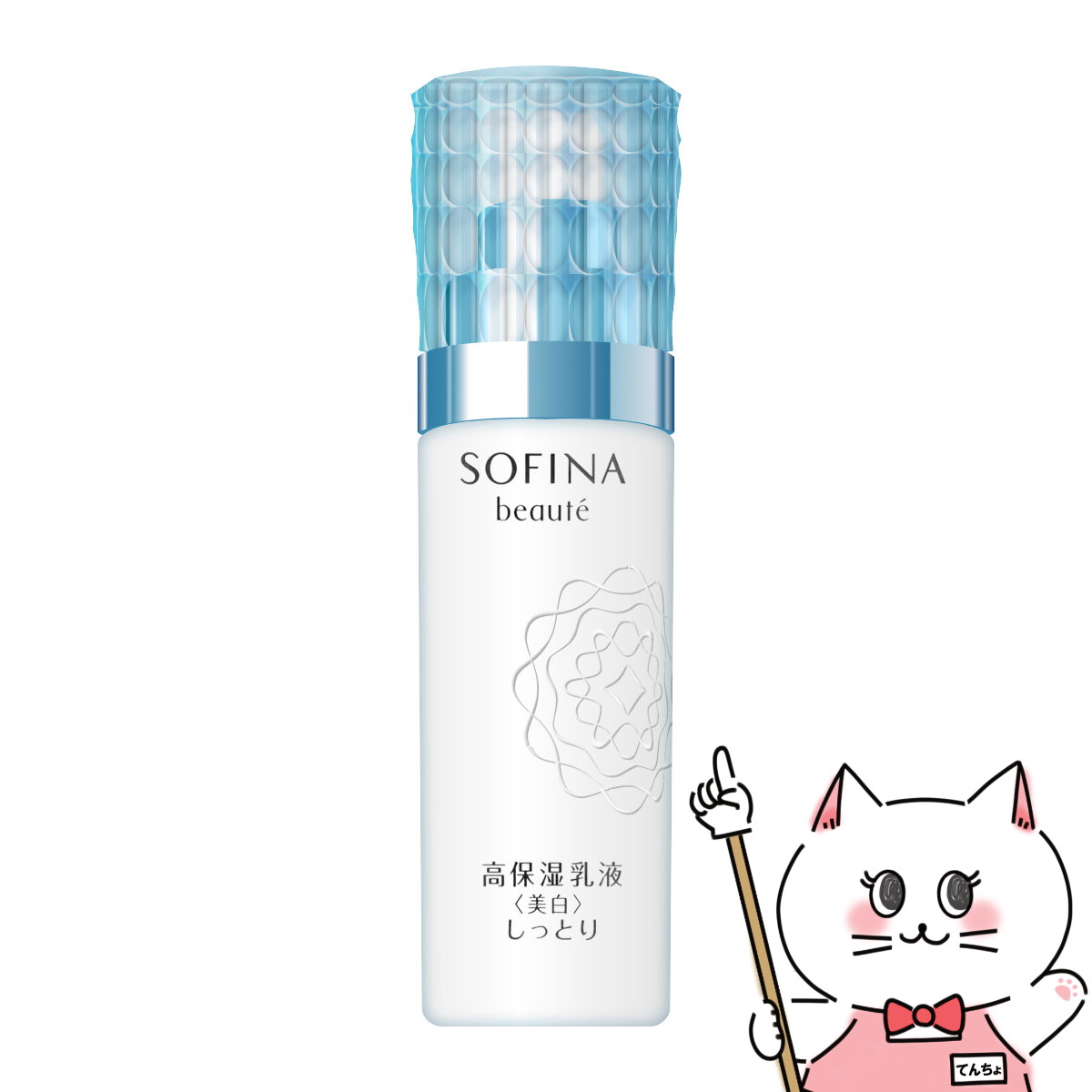 花王ソフィーナ ソフィーナボーテ 高保湿乳液美白(しっとり) 60g【宅配便送料無料】 (6019827)