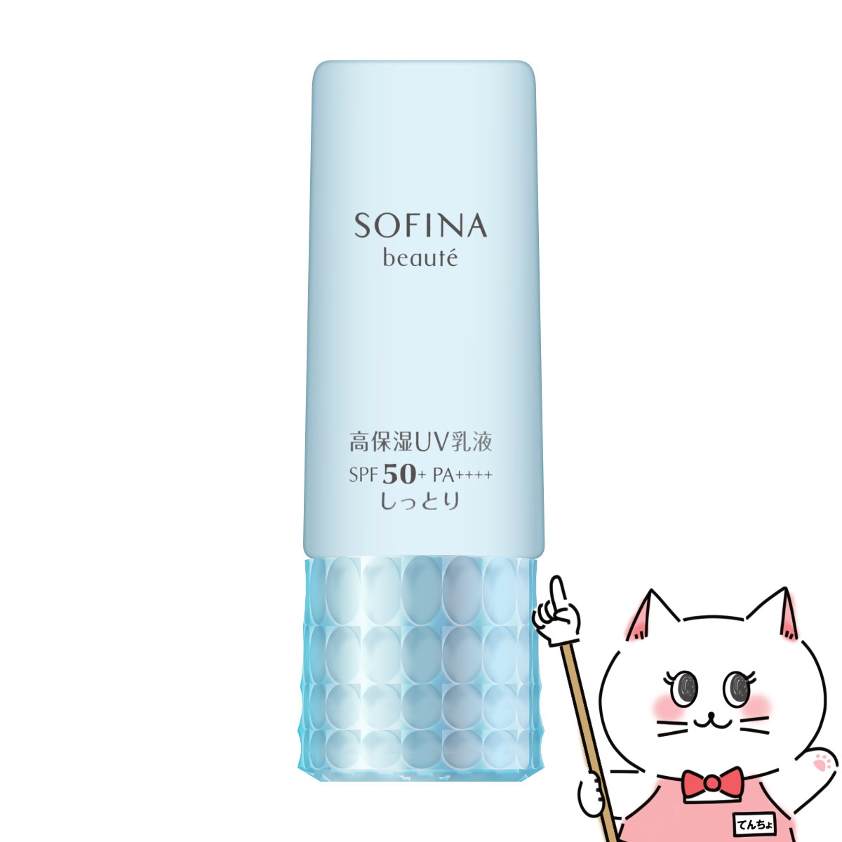 【お買い物マラソン】花王ソフィーナ ソフィーナボーテ 高保湿UV乳液 (しっとり)SPF50+ PA++++ 30g【SBT】 (6019835)