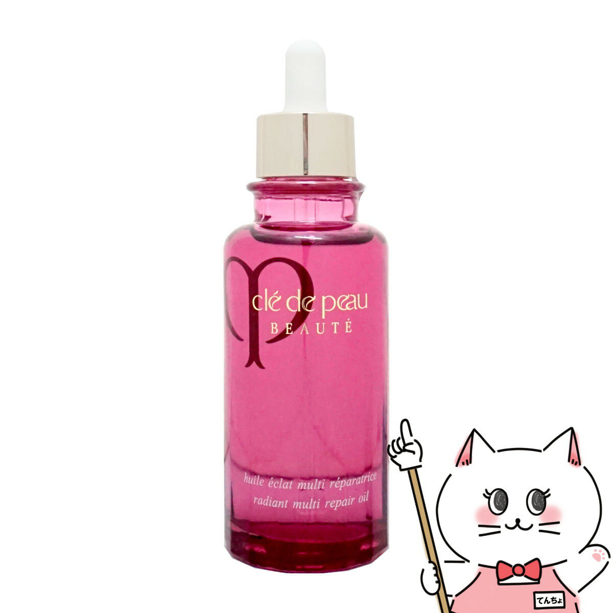 資生堂クレドポーボーテ ユイルレパラトゥリス 75ml【オイル状美容液】【医薬部外品】【宅配便送料無料】 クレ・ド・ポー ボーテ(6020261)のサムネイル