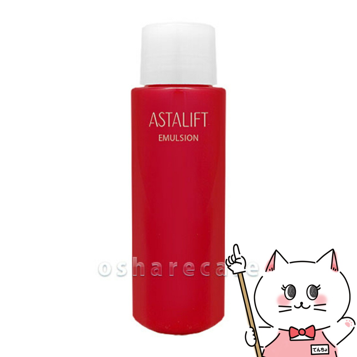 【お買い物マラソン】【国内正規品】ASTALIFT アスタリフト エマルジョン(レフィル) 100ml【乳液】フジフィルム FUJIFILM 【宅配便送料無料】 即納 【ASR】(6022680)