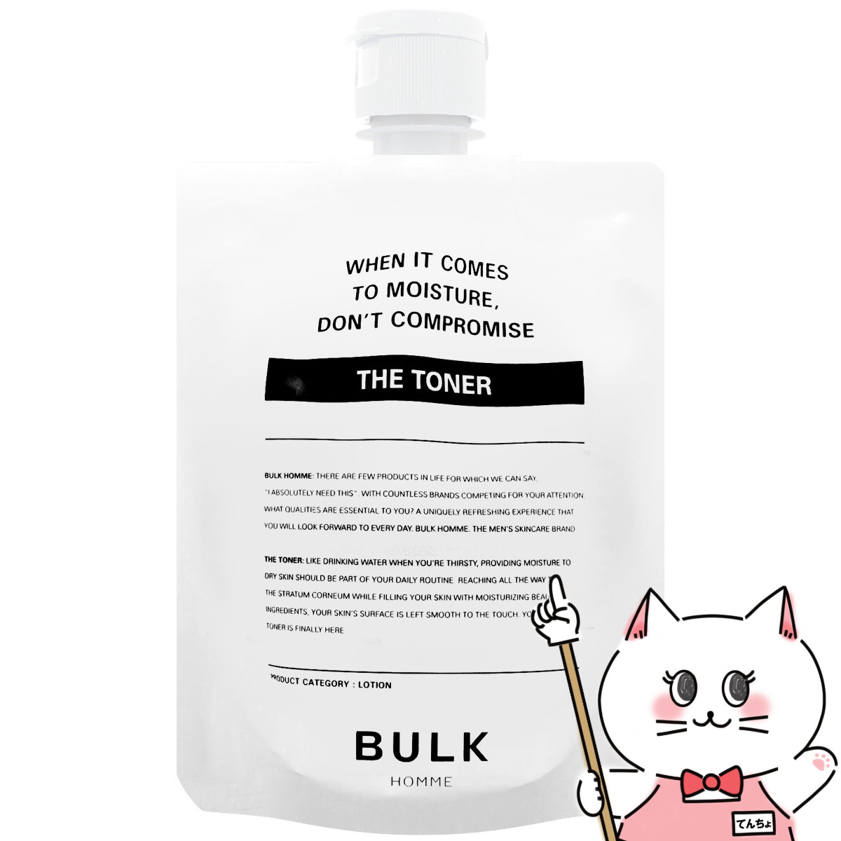 【お買い物マラソン】バルクオム ザ トナー 200ml BULK HOMME【化粧水】【宅配便送料無料】 (6024452)