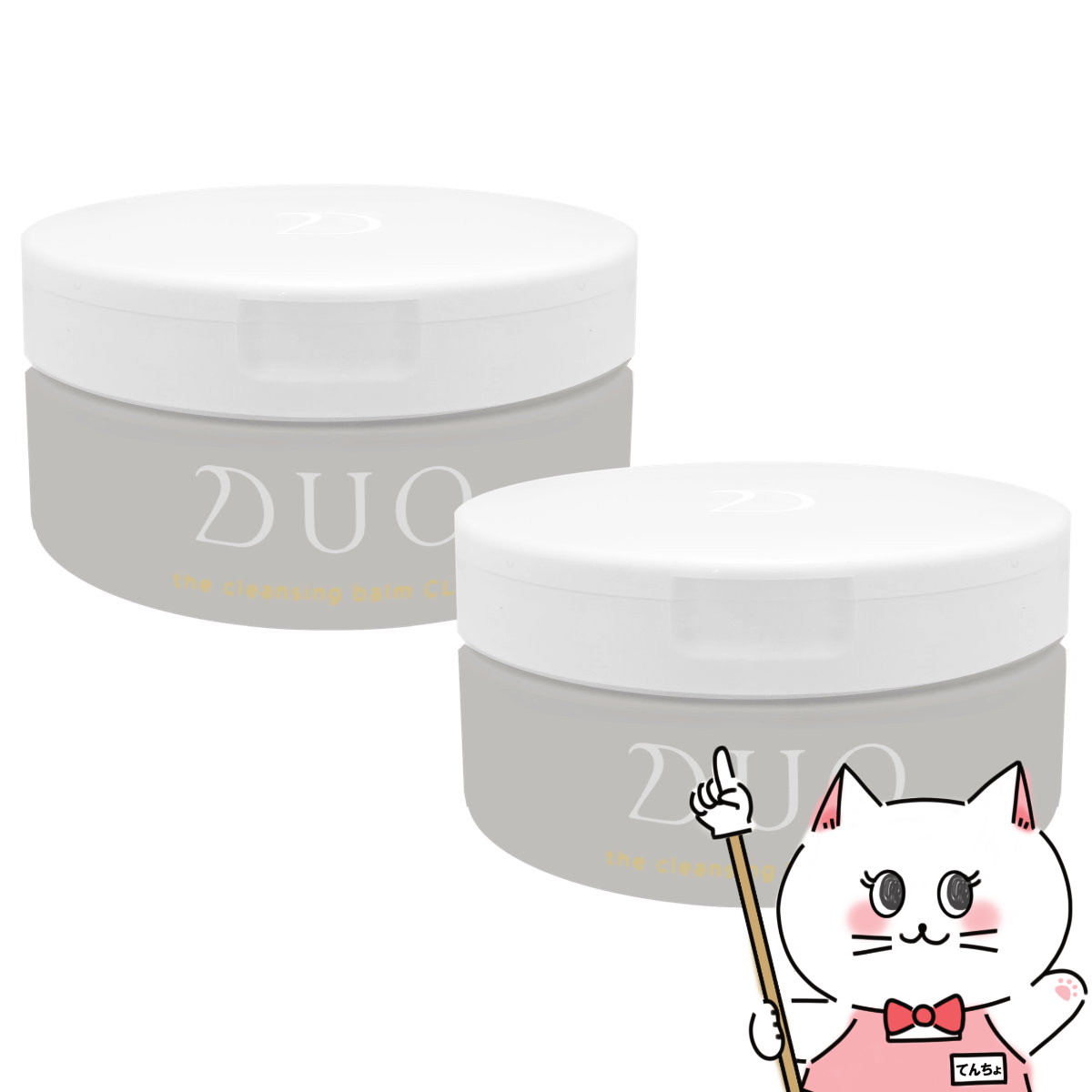 【2個セット】DUO ザ クレンジングバーム クリア 90g デュオ 黄【クレンジング/メイク落とし/バーム】【宅配便送料無料】 (6026651-set1)