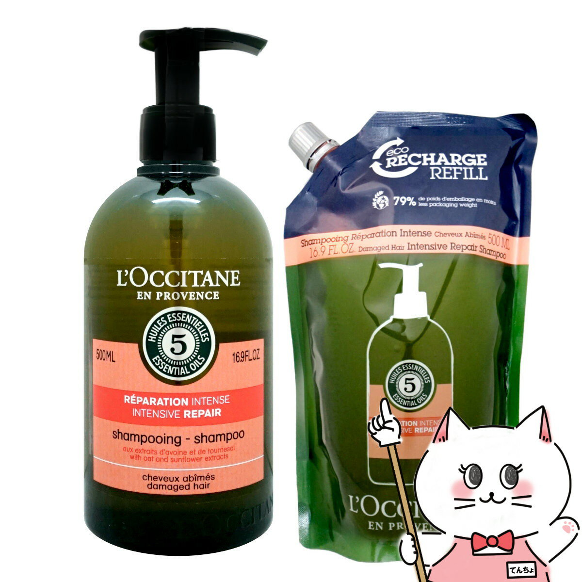 【セット】ロクシタン ファイブハーブスリペアリングシャンプー 500ml＆シャンプー詰替 500ml【本体+レフィル】L'OCCITANE【宅配便送料無料】 (6027753-set2)