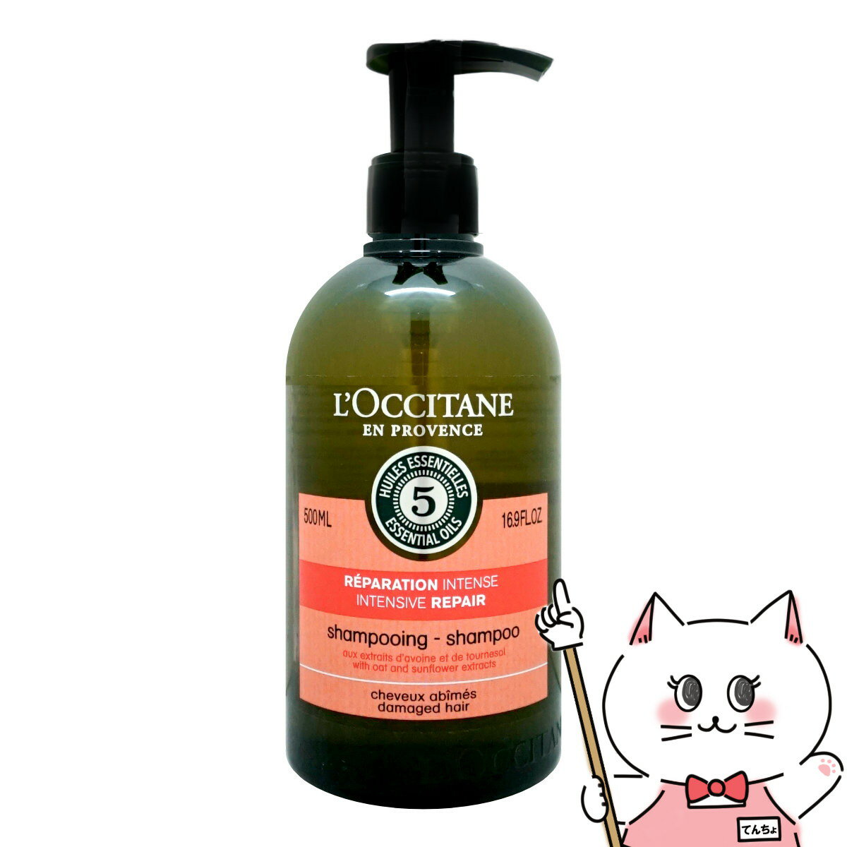 ロクシタン ファイブハーブスリペアリングシャンプー500ml【本体/ポンプ】【ヘアシャンプー】【宅配便送料無料】 L'OCCITANE 5ハーブスシリーズ (6027753)