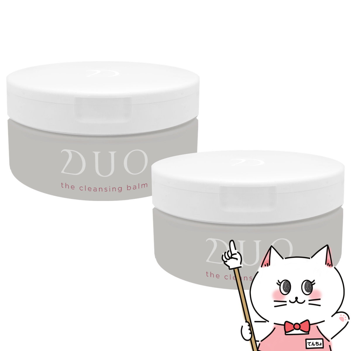 【2個セット】DUO ザ クレンジングバーム 90g デュオ 赤【クレンジング/メイク落とし/バーム】【宅配便送料無料】 (6038165-set1)